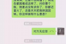 衡东遇到恶意拖欠？专业追讨公司帮您解决烦恼